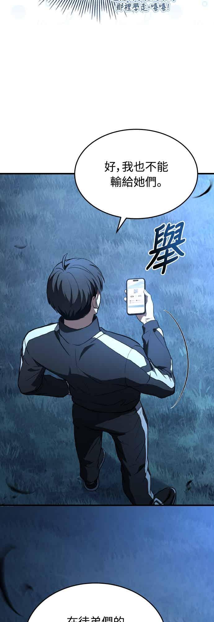 《特性废角金战士》第43话 第7页