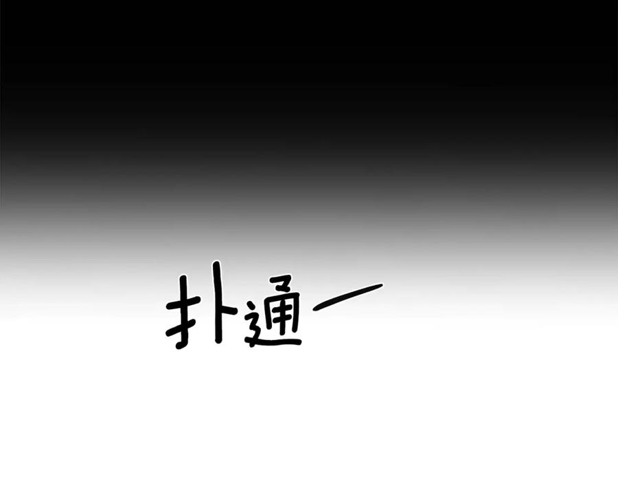 《骑士团的后花园》第3话 格斗报名 第22页