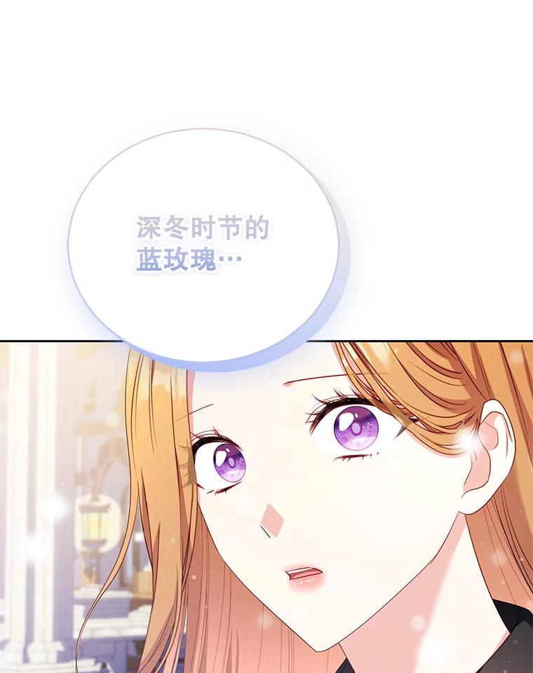 《乙女游戏中的女仆想辞职》54.都是我的错 第30页