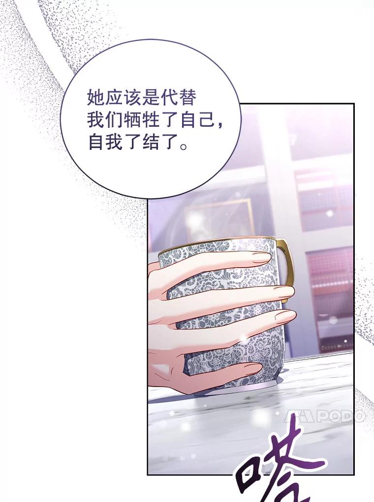 《乙女游戏中的女仆想辞职》54.都是我的错 第68页