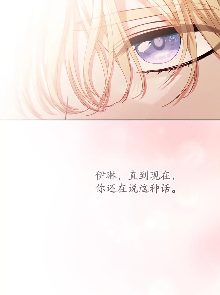 《乙女游戏中的女仆想辞职》54.都是我的错 第71页