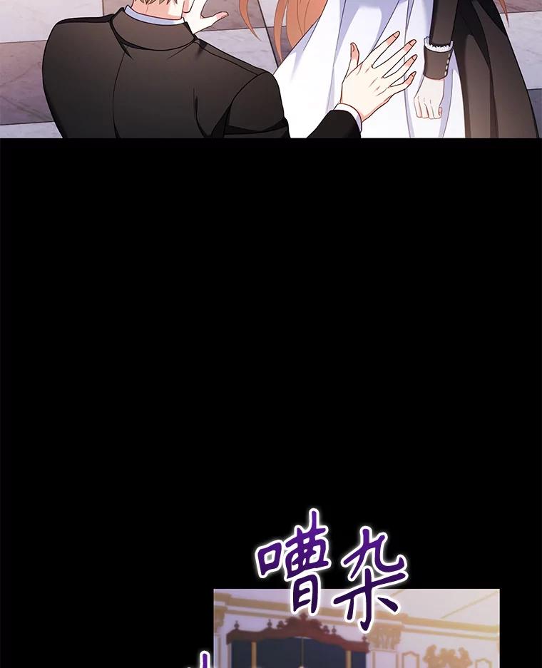 《乙女游戏中的女仆想辞职》54.都是我的错 第16页