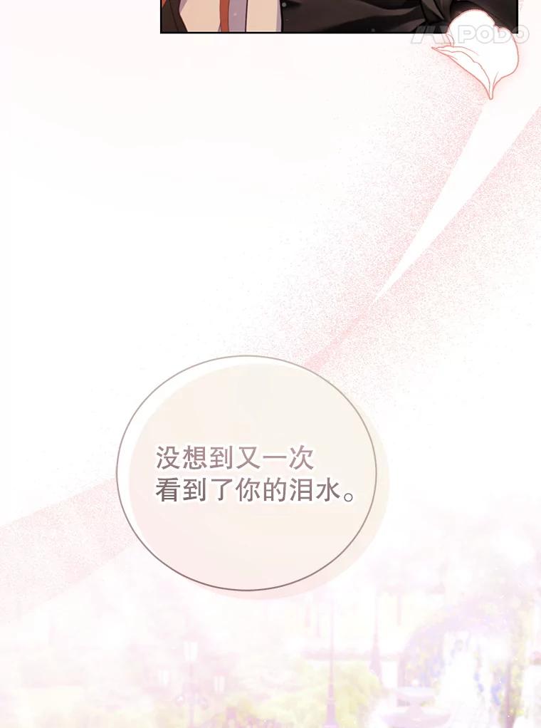 《乙女游戏中的女仆想辞职》54.都是我的错 第56页