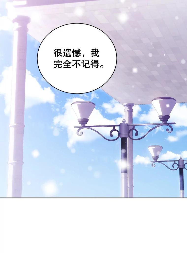 《乙女游戏中的女仆想辞职》54.都是我的错 第74页