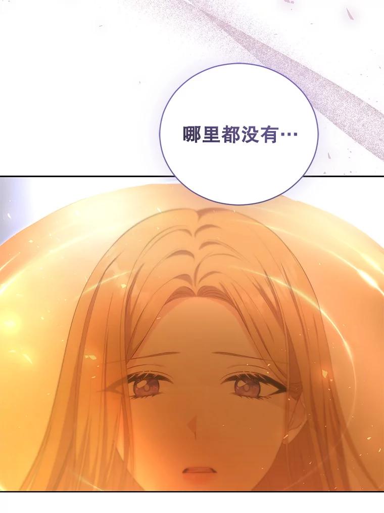 《乙女游戏中的女仆想辞职》54.都是我的错 第63页