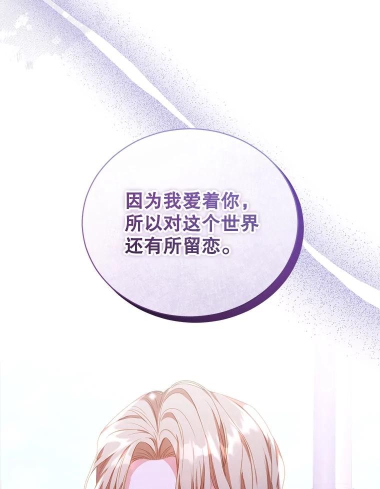 《乙女游戏中的女仆想辞职》54.都是我的错 第82页