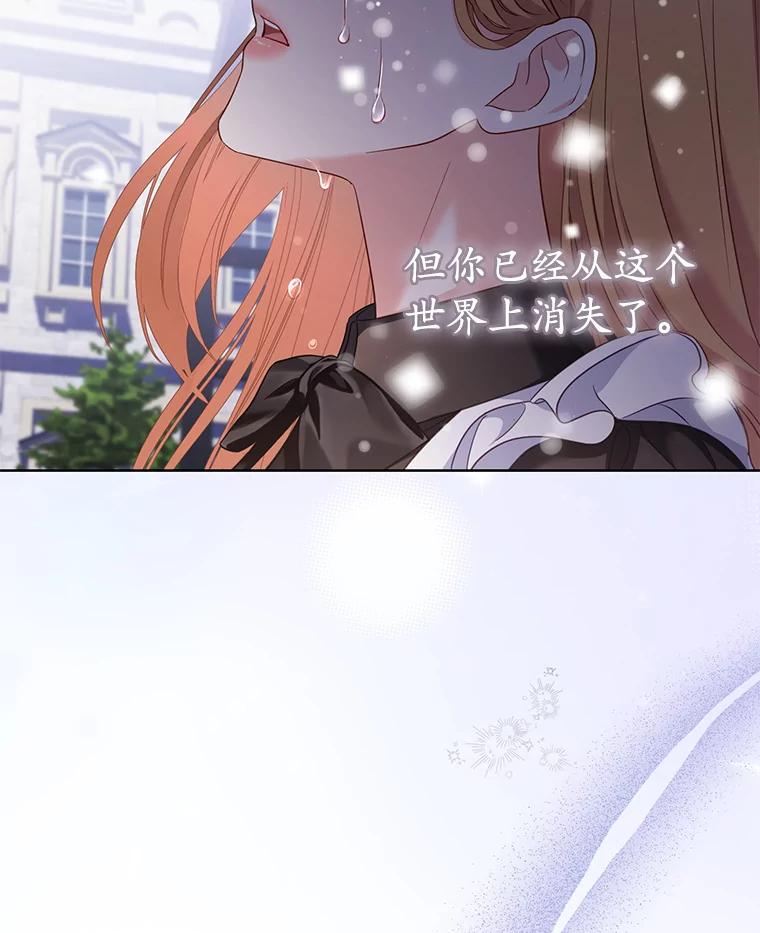 《乙女游戏中的女仆想辞职》54.都是我的错 第48页