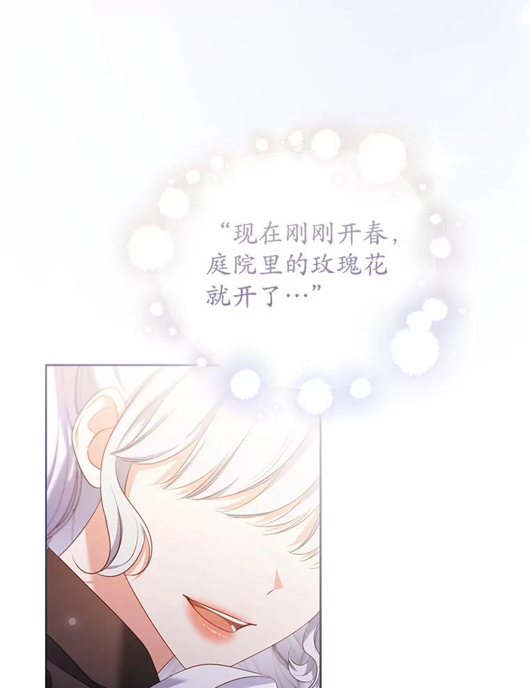 《乙女游戏中的女仆想辞职》54.都是我的错 第40页