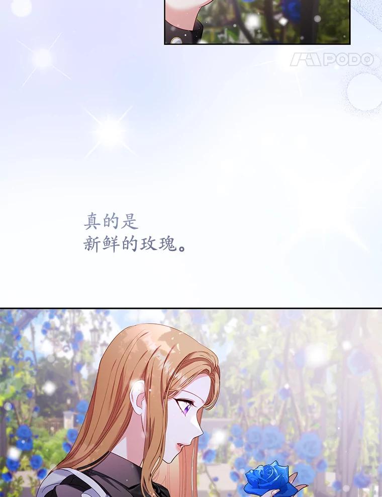 《乙女游戏中的女仆想辞职》54.都是我的错 第36页