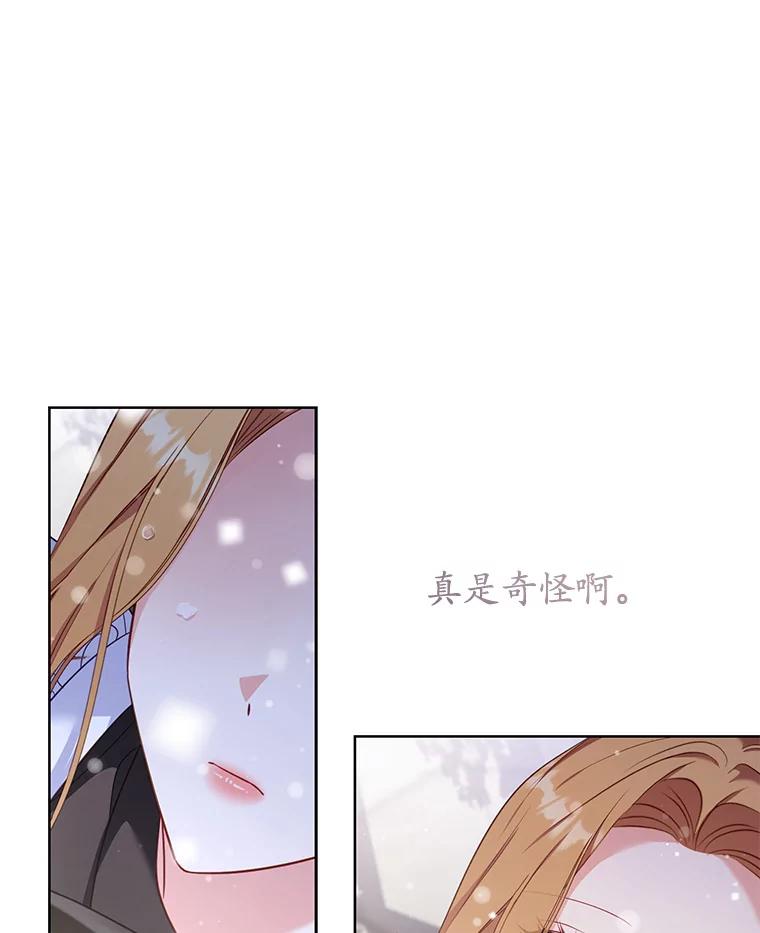 《乙女游戏中的女仆想辞职》54.都是我的错 第44页