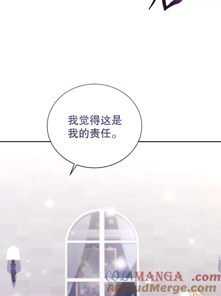 《乙女游戏中的女仆想辞职》54.都是我的错 第69页