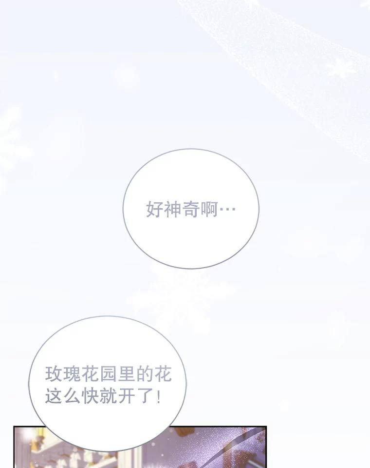 《乙女游戏中的女仆想辞职》54.都是我的错 第28页