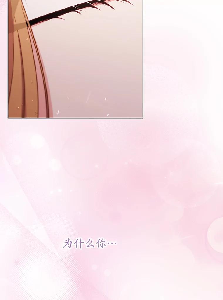 《乙女游戏中的女仆想辞职》54.都是我的错 第92页