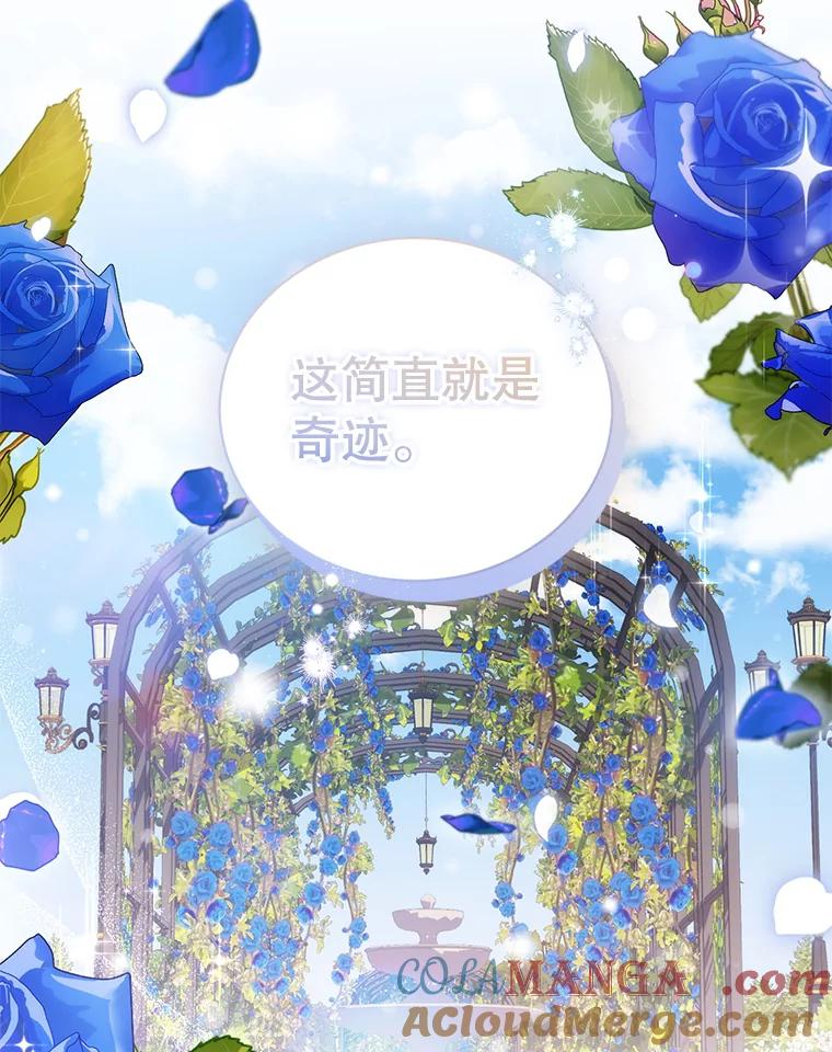 《乙女游戏中的女仆想辞职》54.都是我的错 第33页