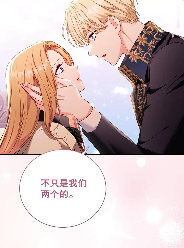 《乙女游戏中的女仆想辞职》54.都是我的错 第90页