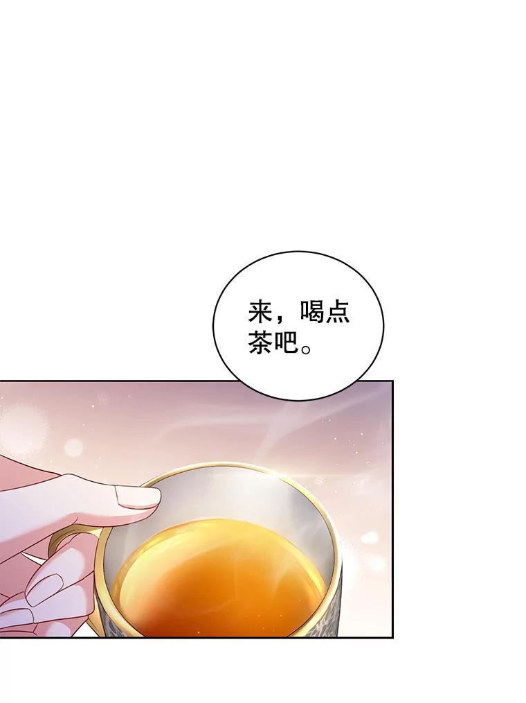 《乙女游戏中的女仆想辞职》54.都是我的错 第58页