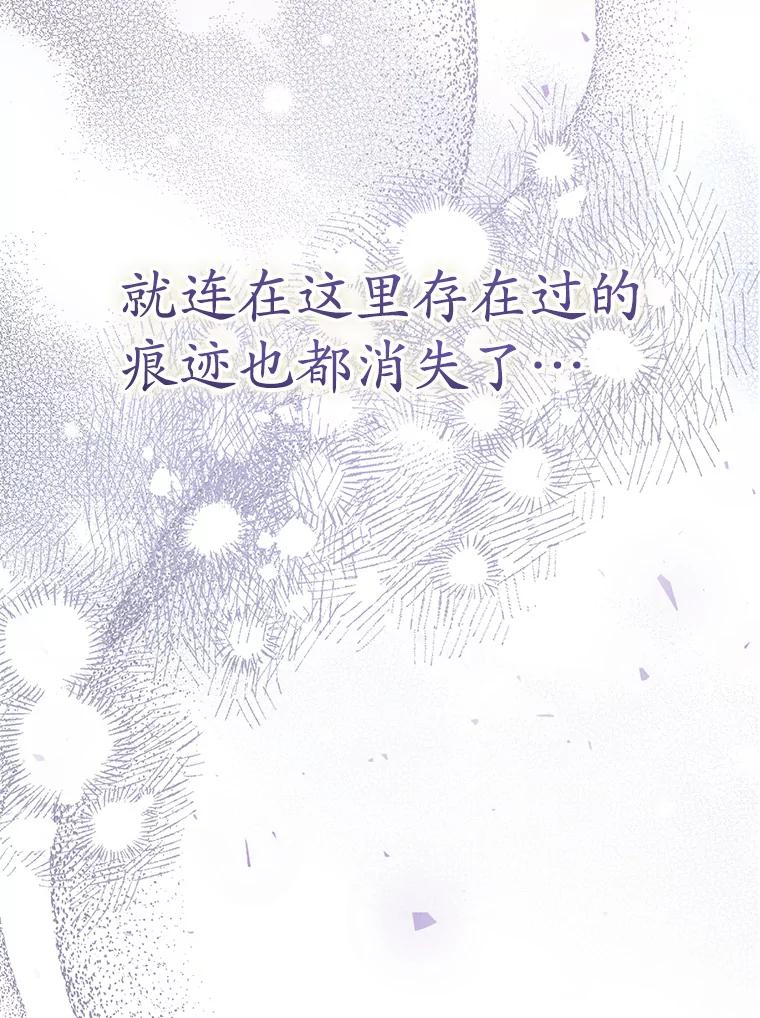 《乙女游戏中的女仆想辞职》54.都是我的错 第67页