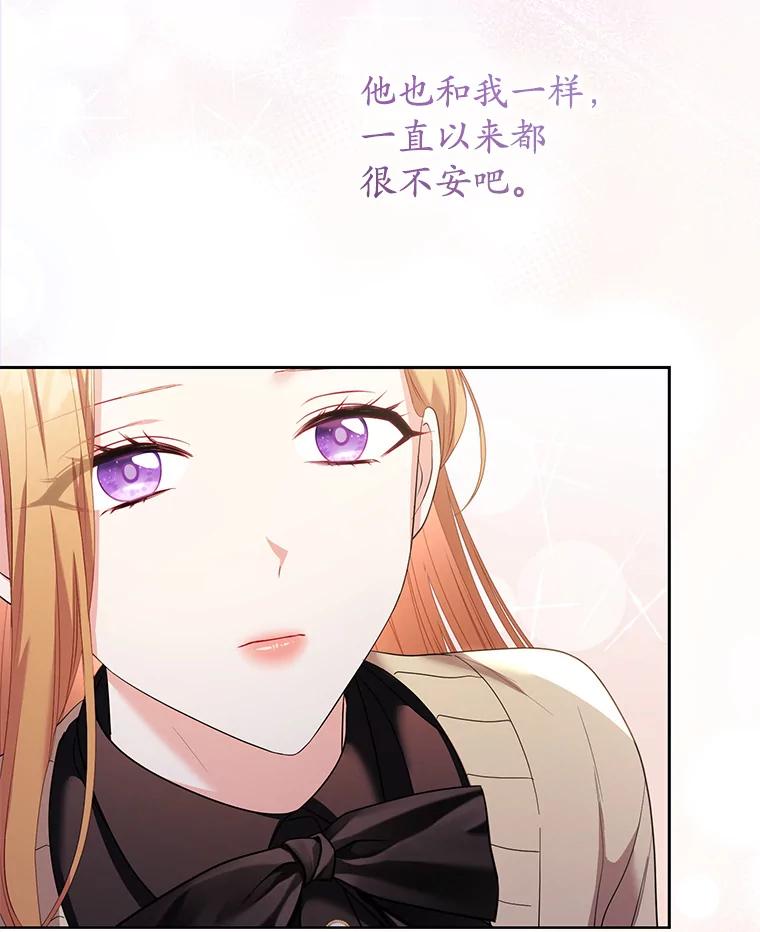 《乙女游戏中的女仆想辞职》54.都是我的错 第102页