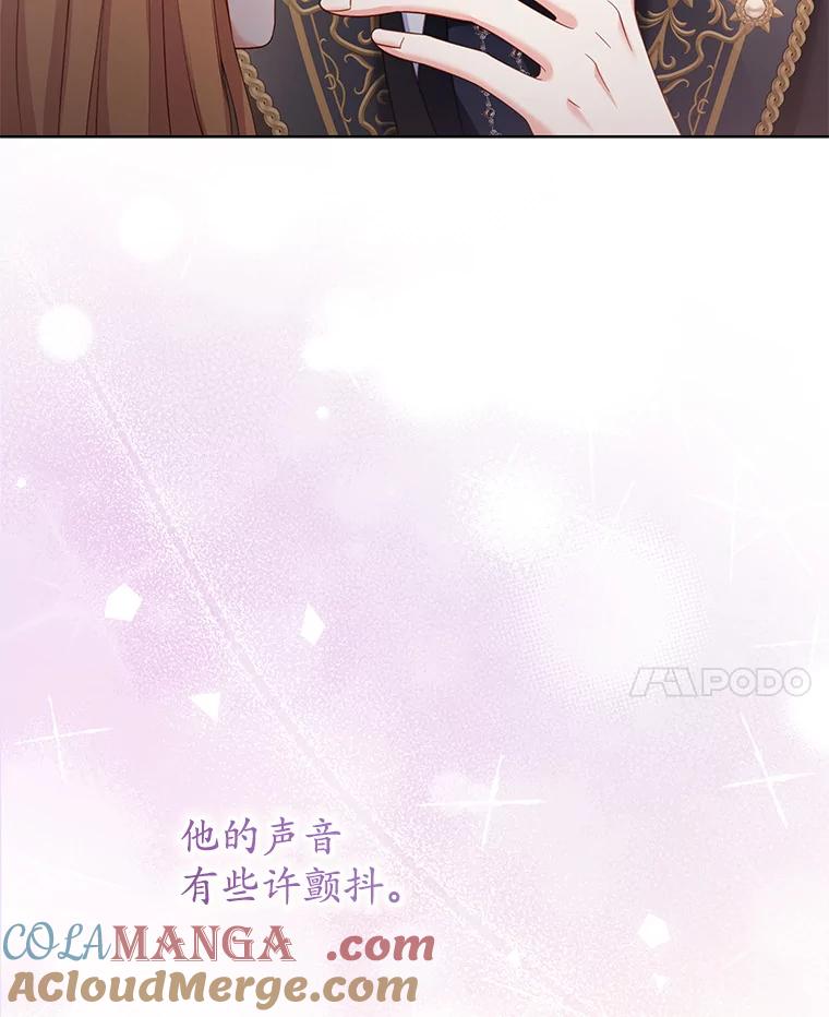 《乙女游戏中的女仆想辞职》54.都是我的错 第101页