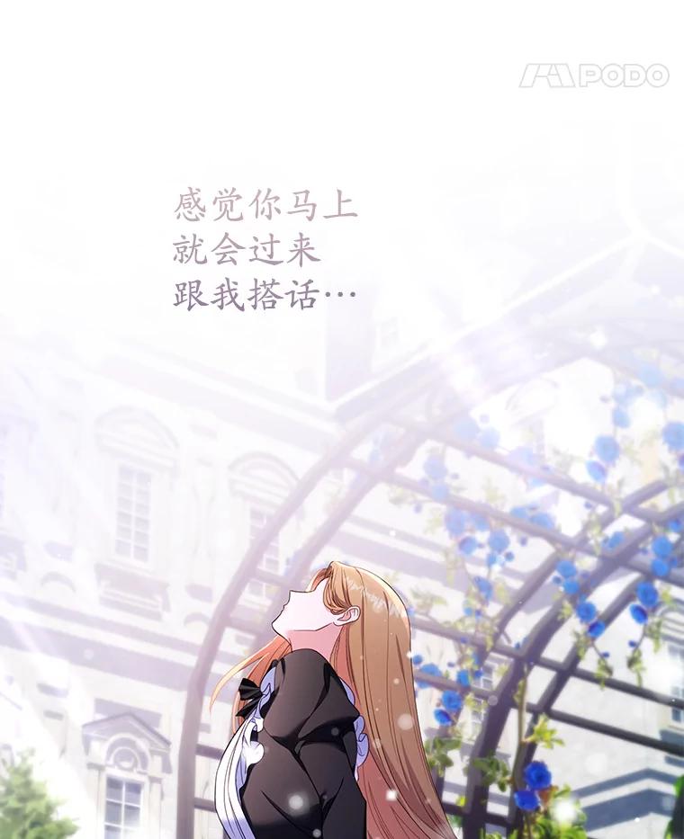 《乙女游戏中的女仆想辞职》54.都是我的错 第46页
