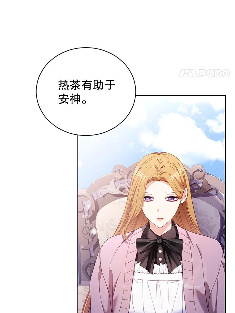《乙女游戏中的女仆想辞职》54.都是我的错 第59页