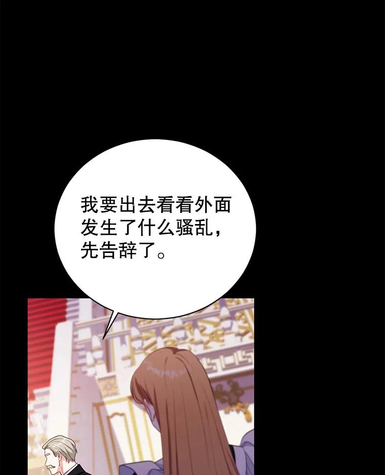 《乙女游戏中的女仆想辞职》54.都是我的错 第18页