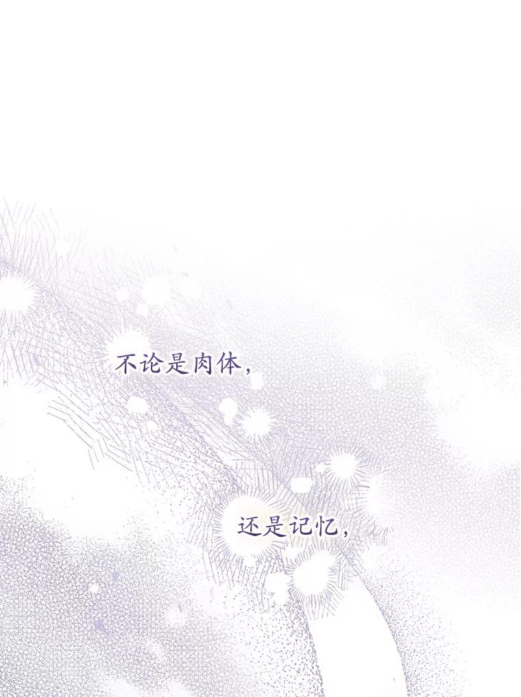 《乙女游戏中的女仆想辞职》54.都是我的错 第66页
