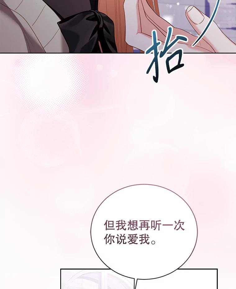 《乙女游戏中的女仆想辞职》54.都是我的错 第95页