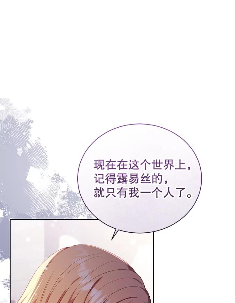 《乙女游戏中的女仆想辞职》54.都是我的错 第79页