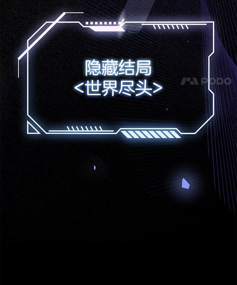 《乙女游戏中的女仆想辞职》54.都是我的错 第112页