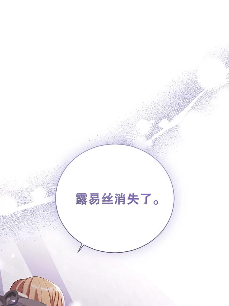 《乙女游戏中的女仆想辞职》54.都是我的错 第64页