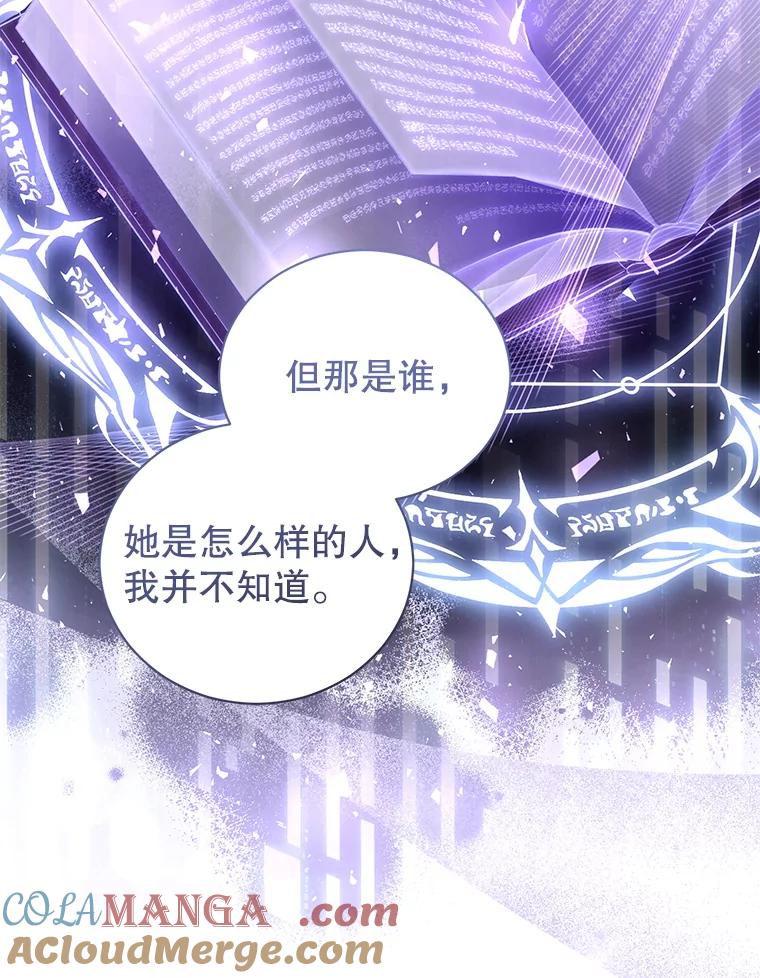 《乙女游戏中的女仆想辞职》54.都是我的错 第77页