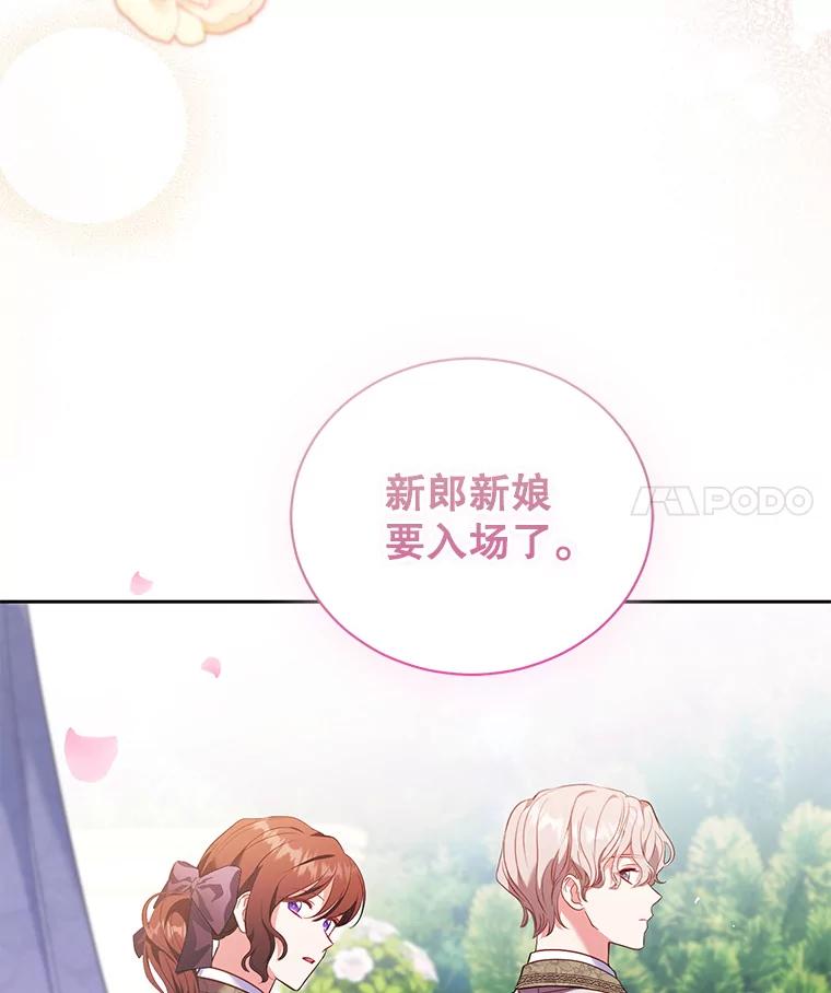 《乙女游戏中的女仆想辞职》55.大结局（完） 第42页