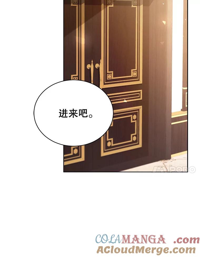 《乙女游戏中的女仆想辞职》55.大结局（完） 第109页