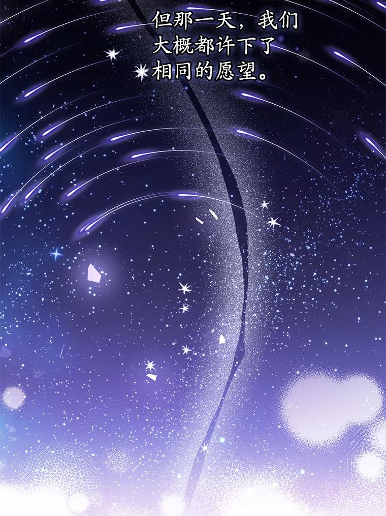 《乙女游戏中的女仆想辞职》55.大结局（完） 第102页