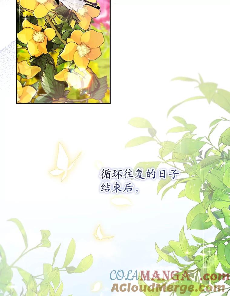 《乙女游戏中的女仆想辞职》55.大结局（完） 第5页