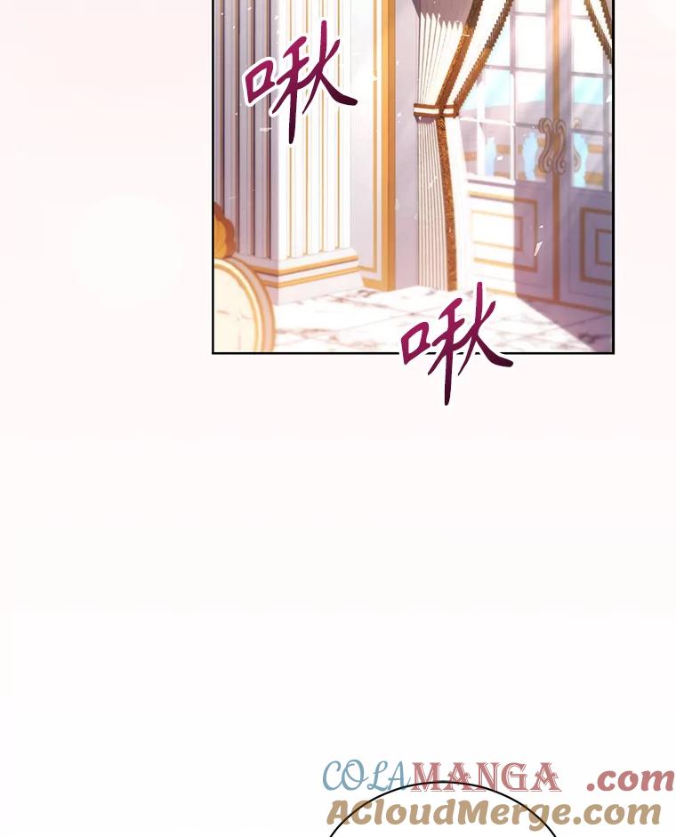 《乙女游戏中的女仆想辞职》55.大结局（完） 第25页