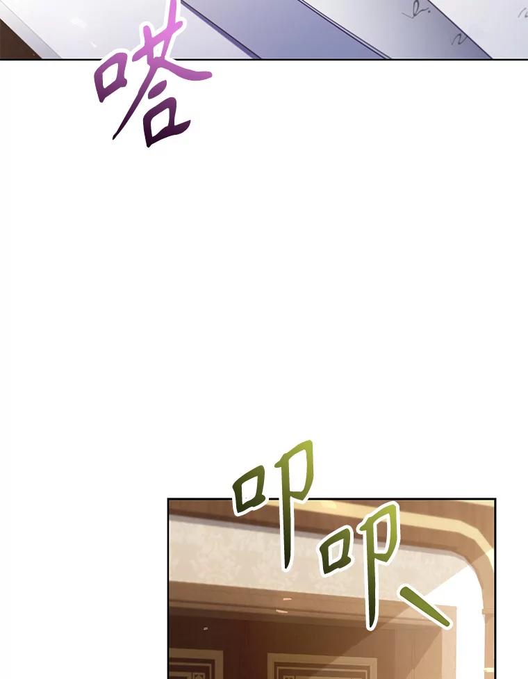 《乙女游戏中的女仆想辞职》55.大结局（完） 第108页