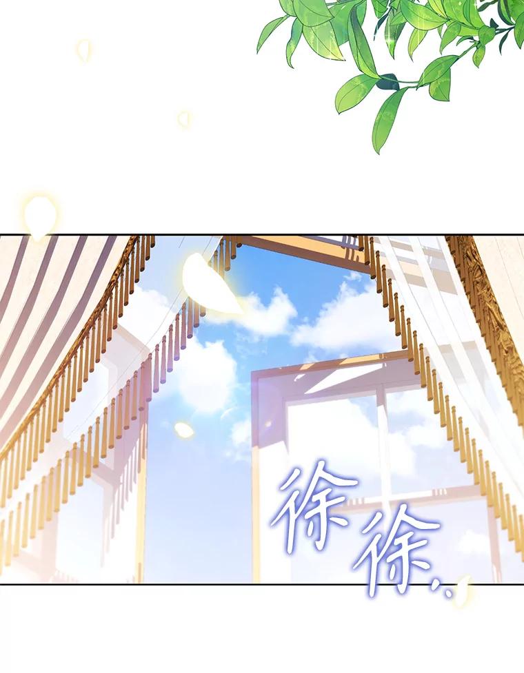 《乙女游戏中的女仆想辞职》55.大结局（完） 第7页