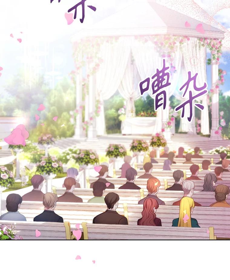 《乙女游戏中的女仆想辞职》55.大结局（完） 第30页