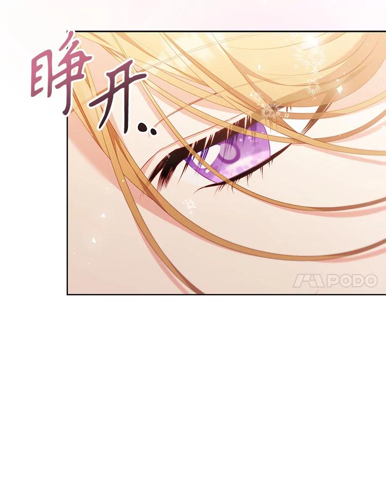 《乙女游戏中的女仆想辞职》55.大结局（完） 第11页