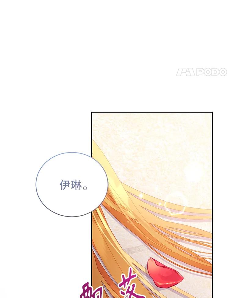 《乙女游戏中的女仆想辞职》55.大结局（完） 第8页