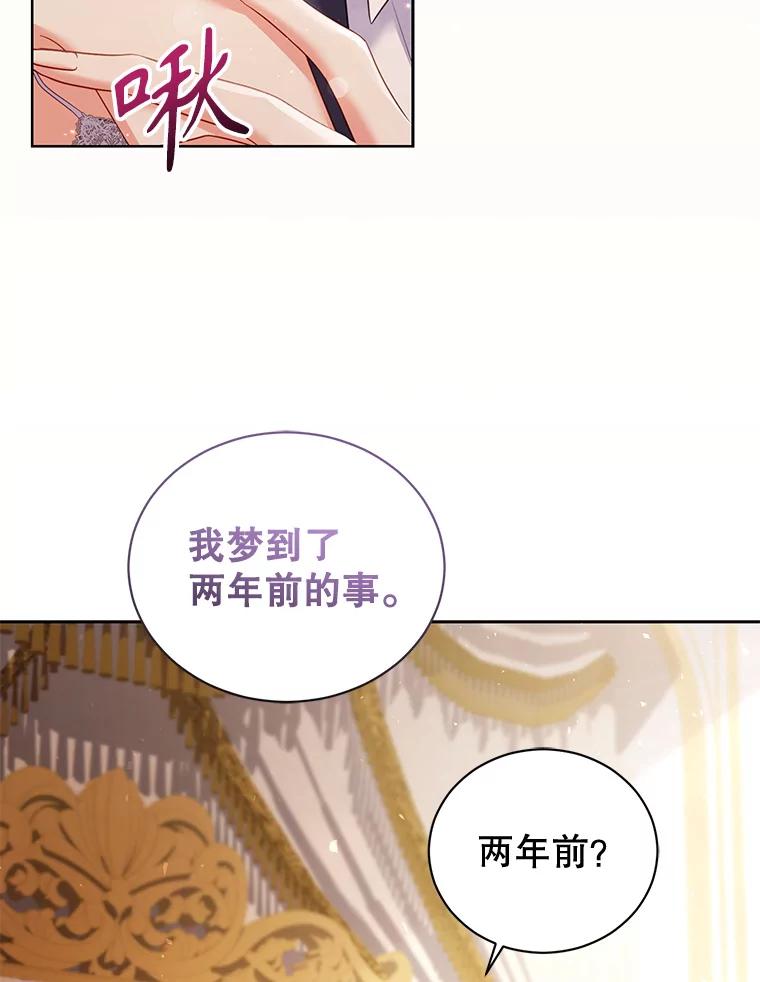 《乙女游戏中的女仆想辞职》55.大结局（完） 第15页