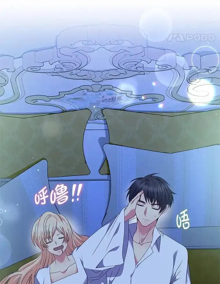 公爵夫人的秘密执笔 61.贪心不足的伯爵 第32页