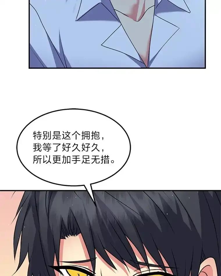公爵夫人的秘密执笔 61.贪心不足的伯爵 第10页