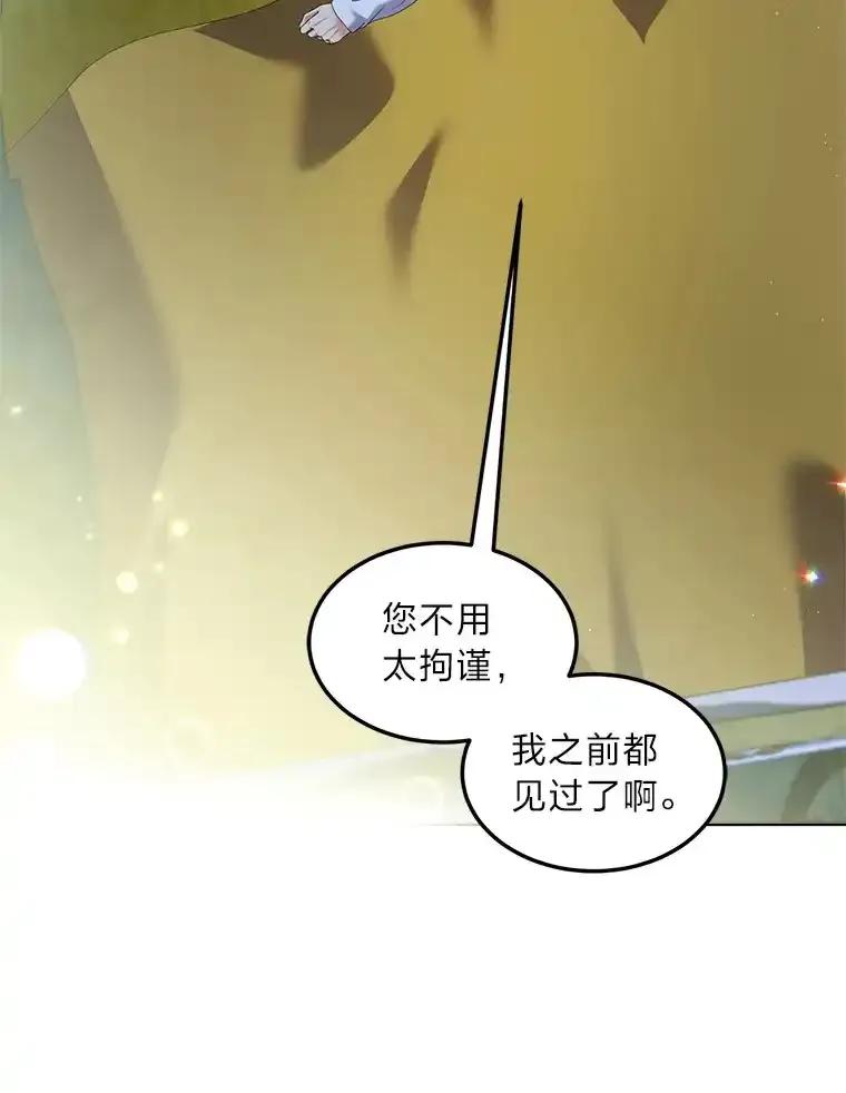 公爵夫人的秘密执笔 61.贪心不足的伯爵 第27页