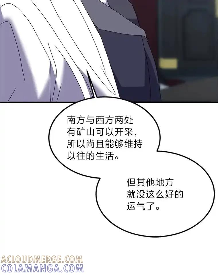 公爵夫人的秘密执笔 61.贪心不足的伯爵 第77页