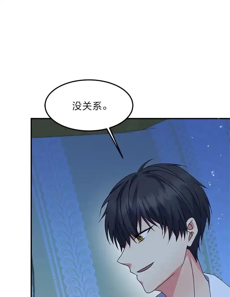 公爵夫人的秘密执笔 61.贪心不足的伯爵 第24页