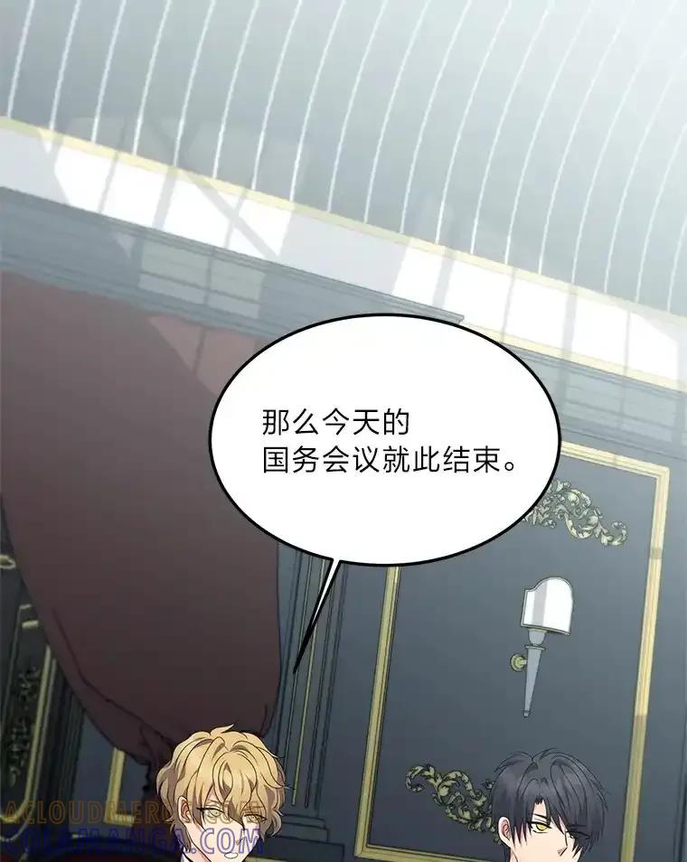 公爵夫人的秘密执笔 61.贪心不足的伯爵 第93页