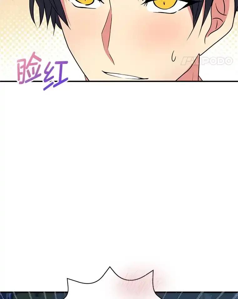 公爵夫人的秘密执笔 61.贪心不足的伯爵 第11页